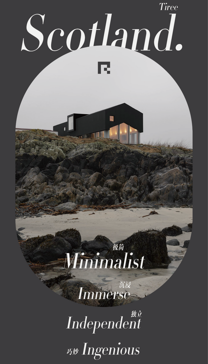 创意黑皮书 | Mannal House & 位于苏格兰西海岸线上蒂里岛