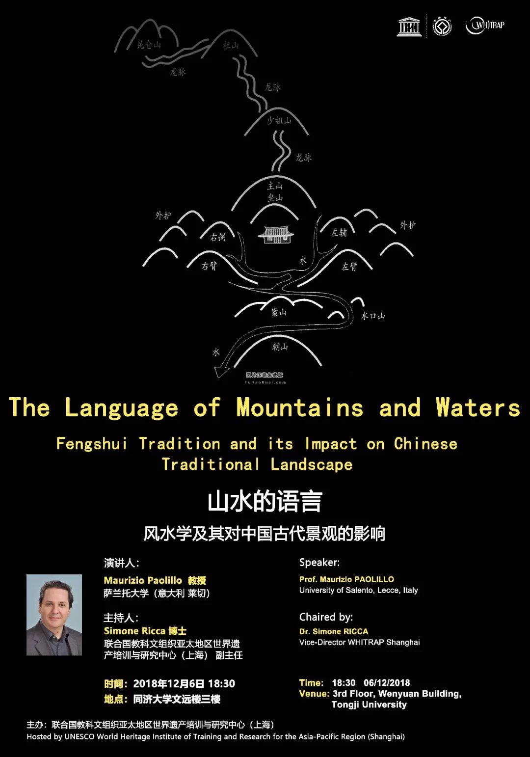 预告 | 讲座 | 山水的语言——风水学及其对中国古代景观的影响